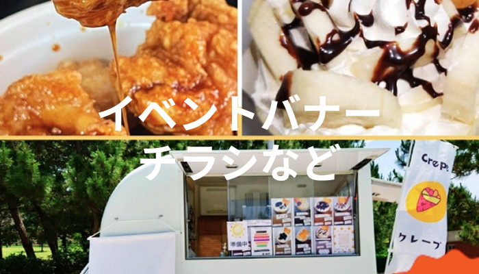画像：イベントタイトル2