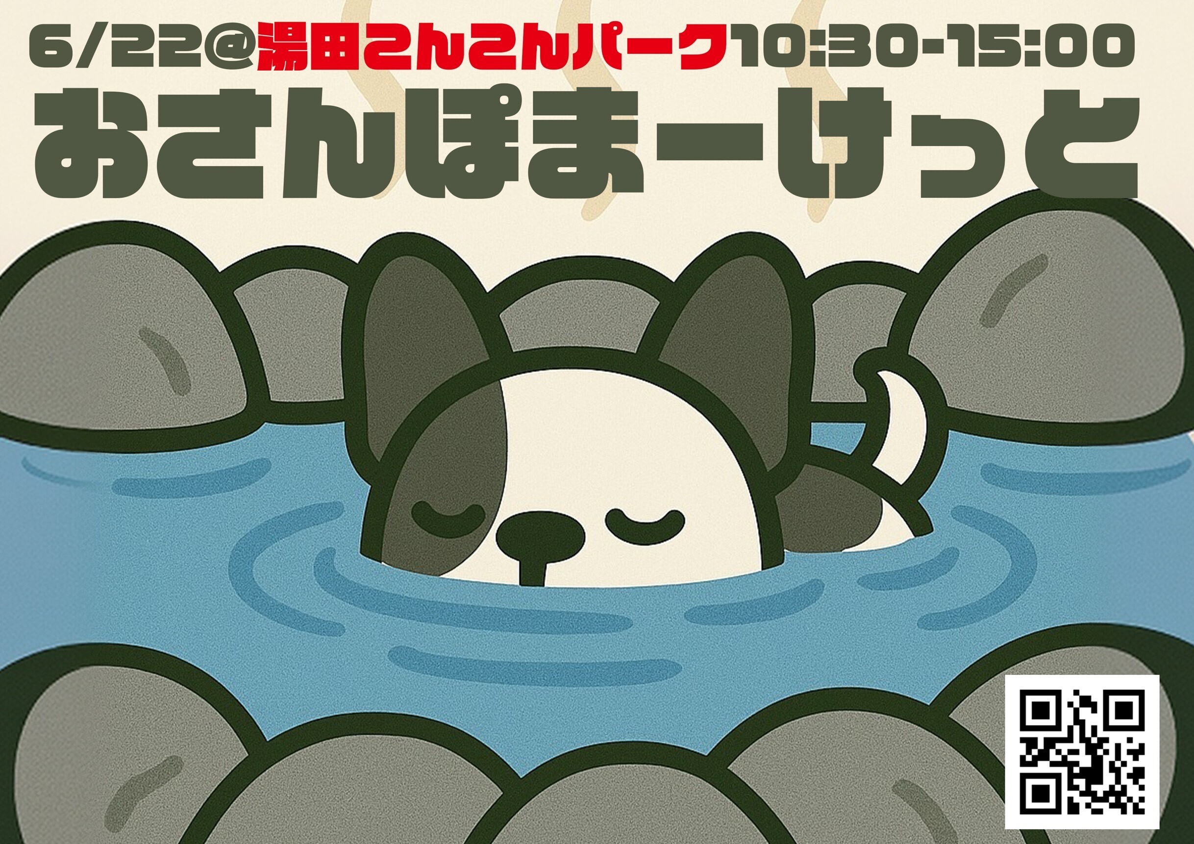 画像：おさんぽまーけっと