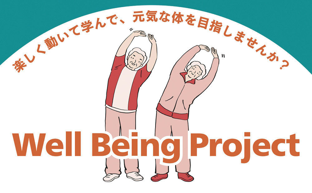 画像：Well Being Project