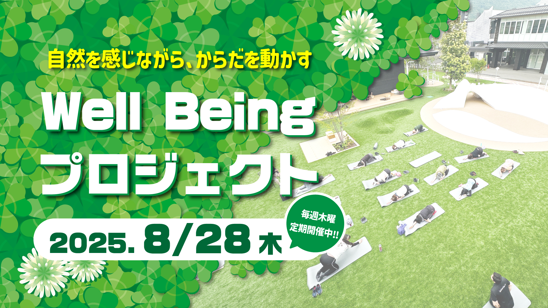 画像：Well　Being　Project