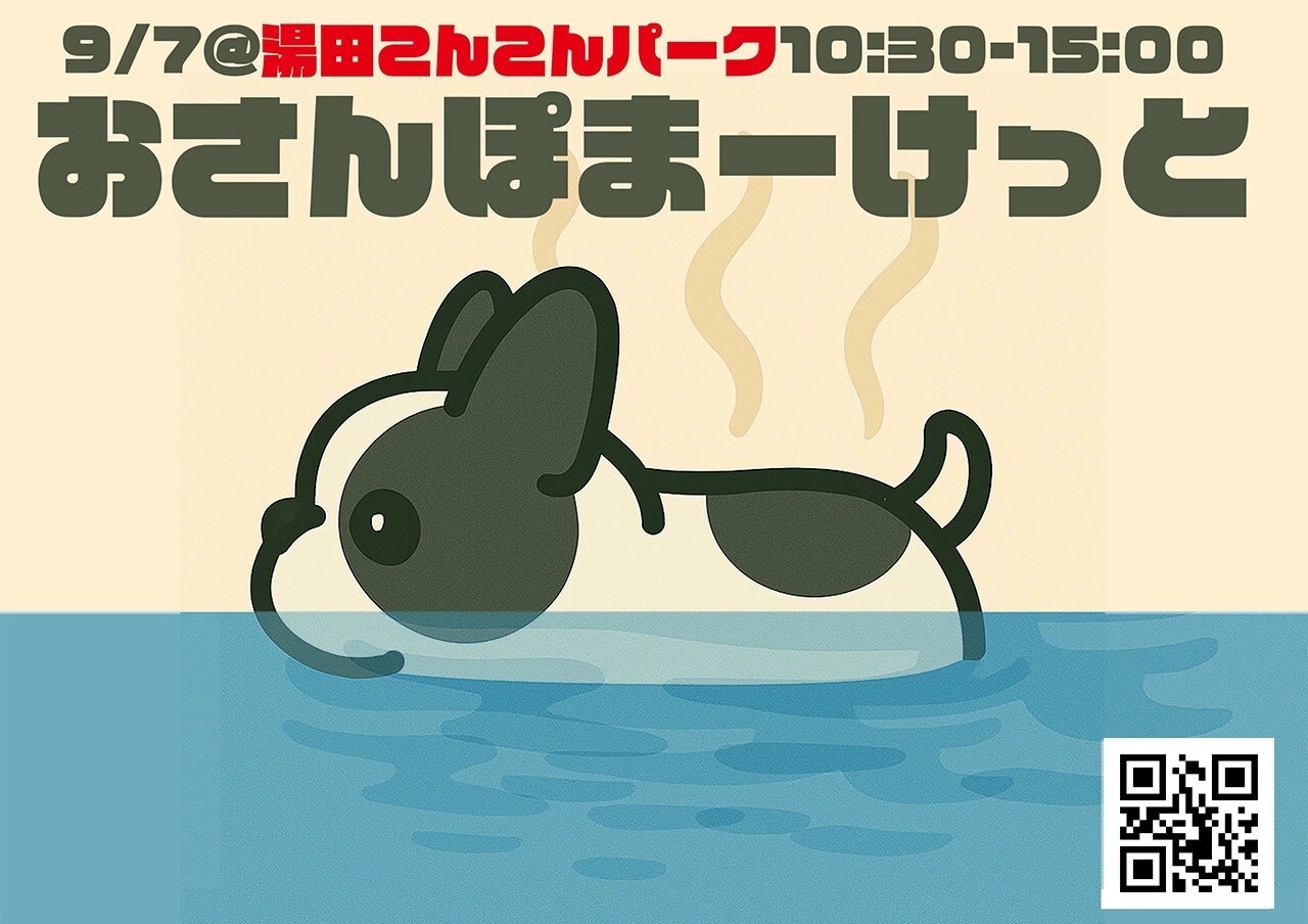 画像：おさんぽマーケット