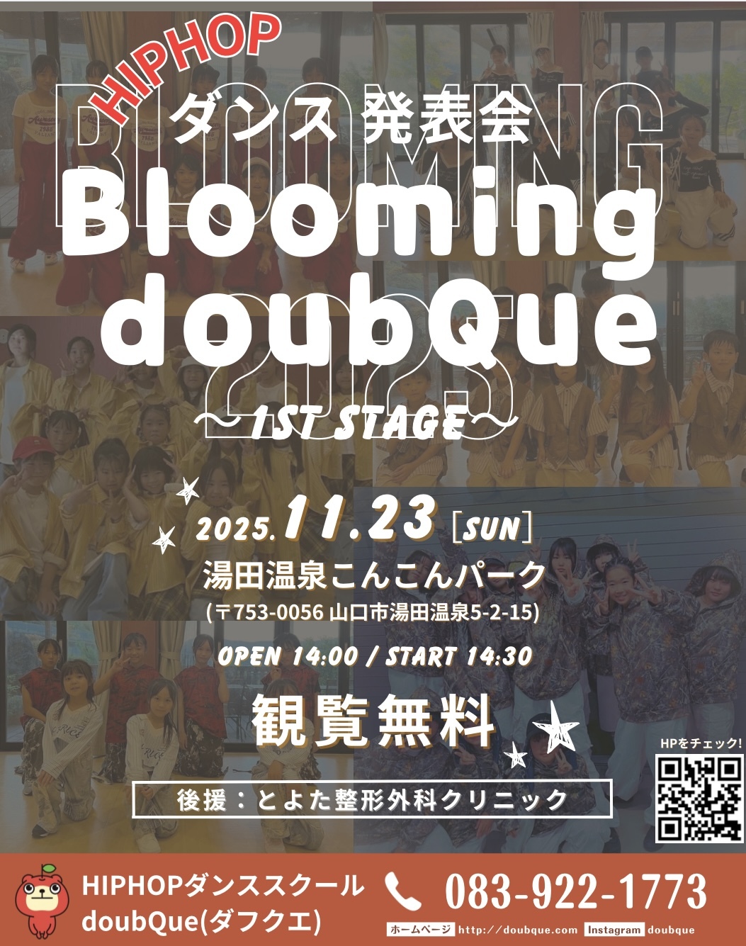 画像：ダンス発表会