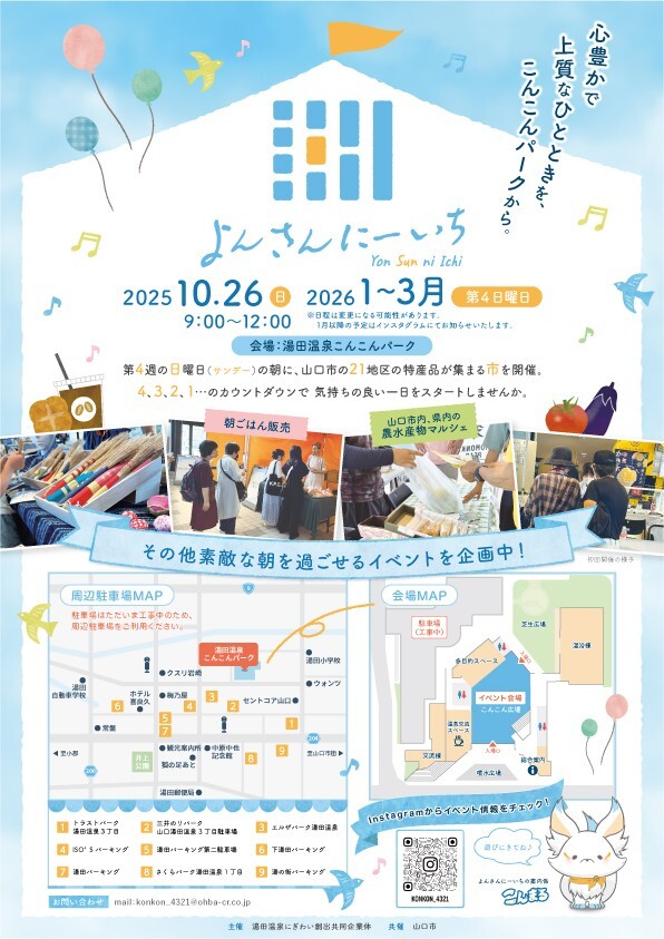 画像：４３２１（よん　さん　にー　いち）