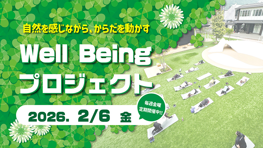 画像：Well　Being　Project