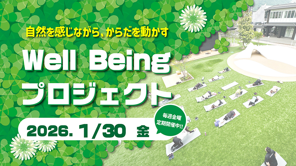 画像：Well　Being　Project