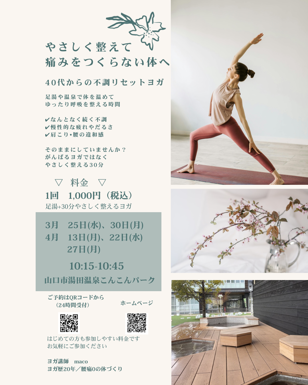 画像：LUNOASyogaルノアスヨガ