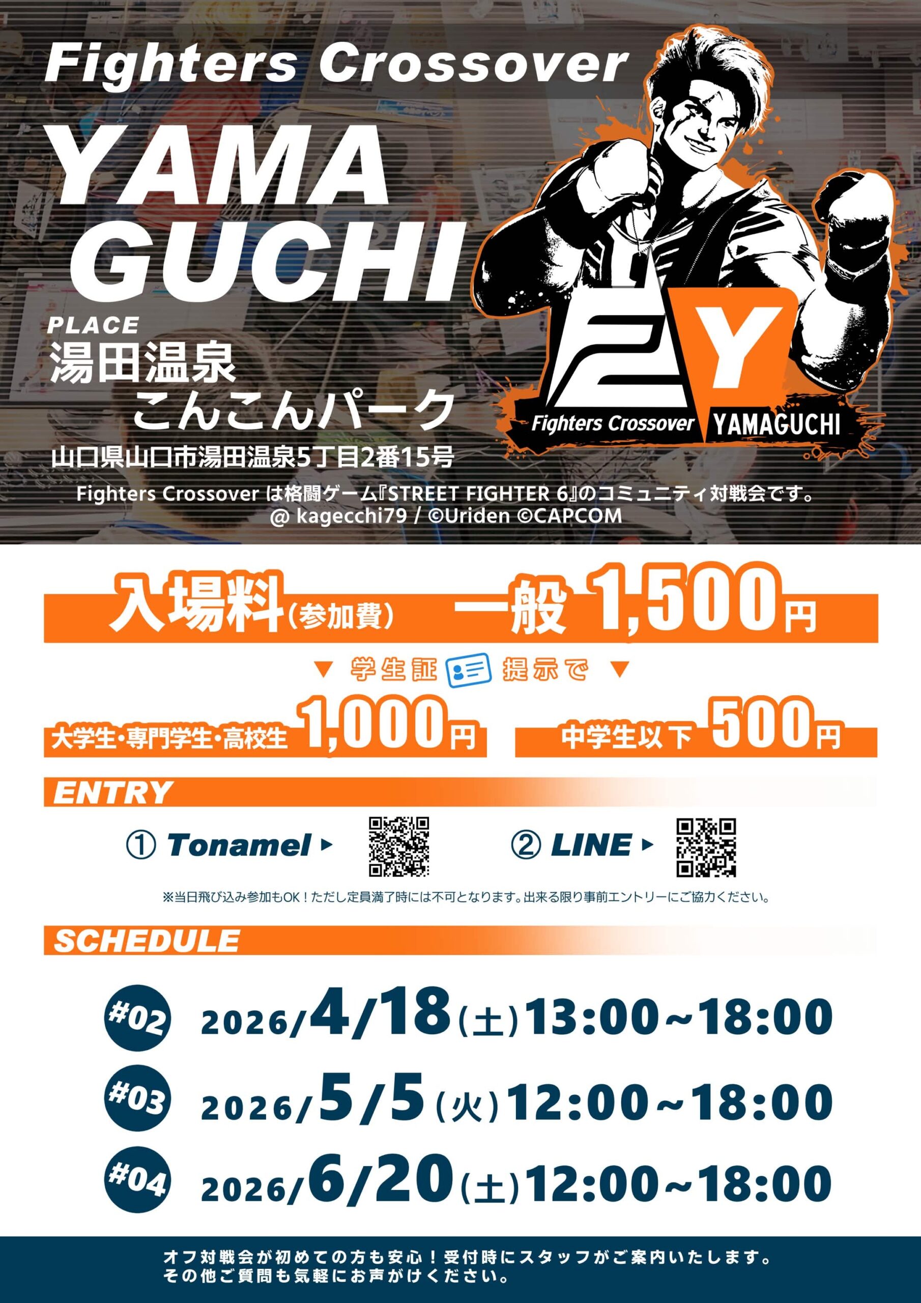 画像：Fighters Crosscover