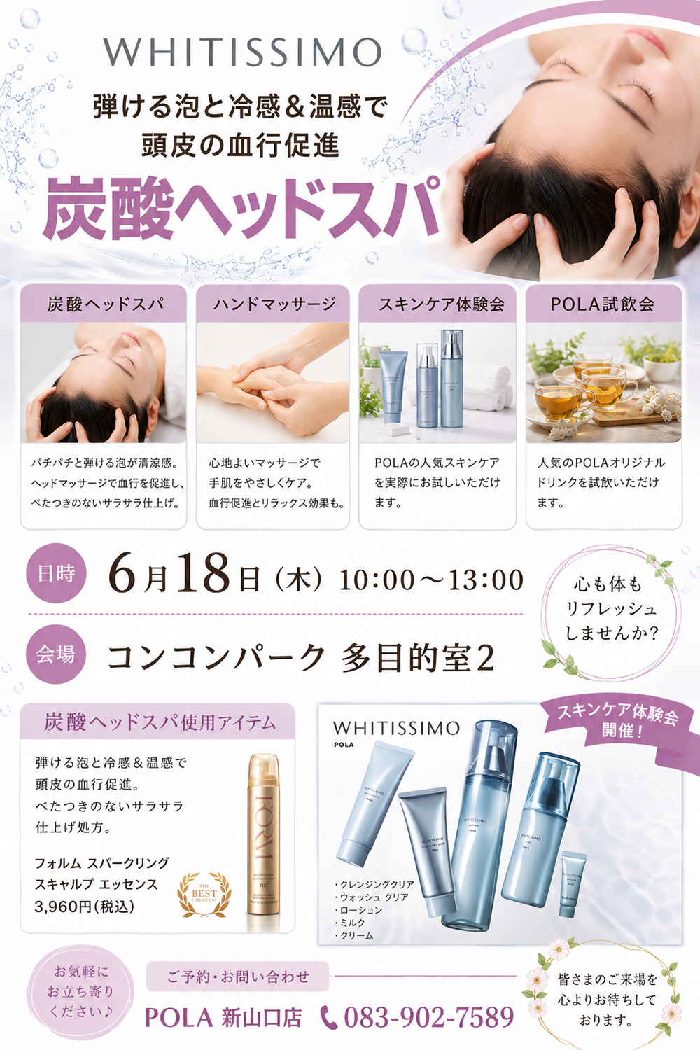 画像：健康講義（目の健康と栄養の関係）