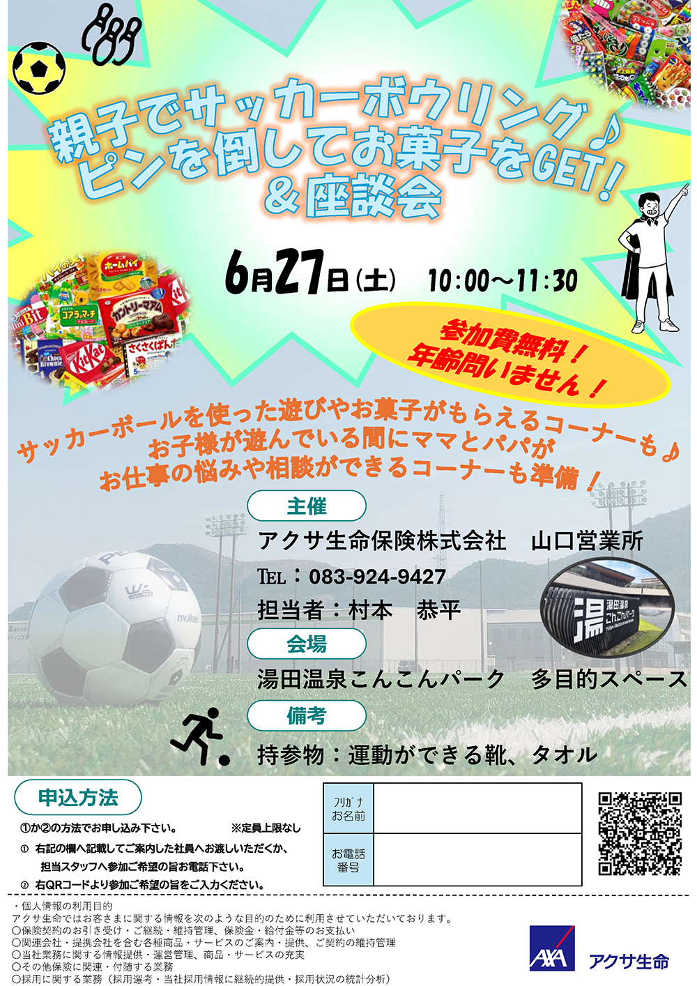 画像：親子でサッカーボウリング♪ピンを倒してお菓子をGET!＆座談会