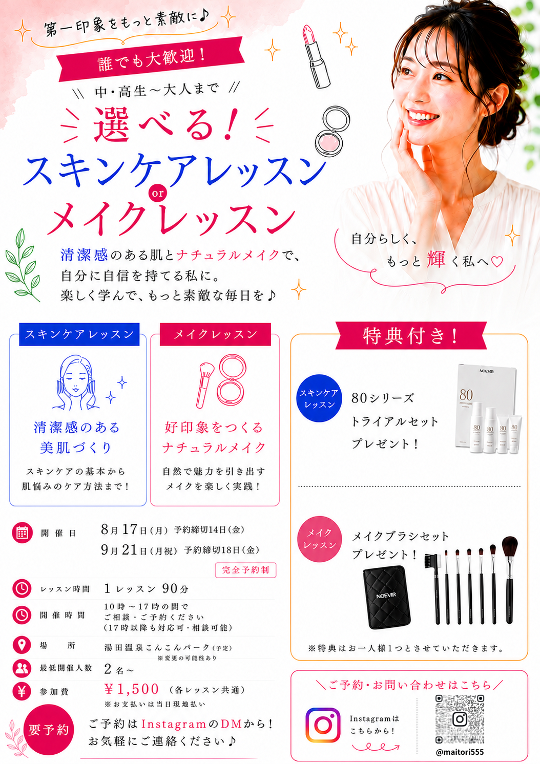 画像：ALL IN ONE Beauté