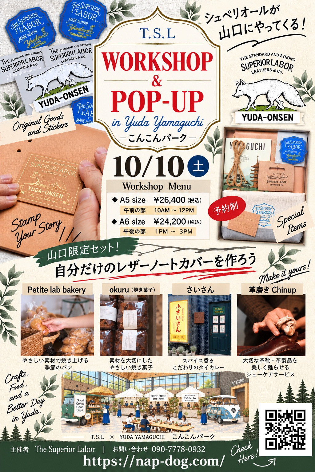 画像：T・S・L　WORKSHOP&POP-UP in Yuda Yamaguchi