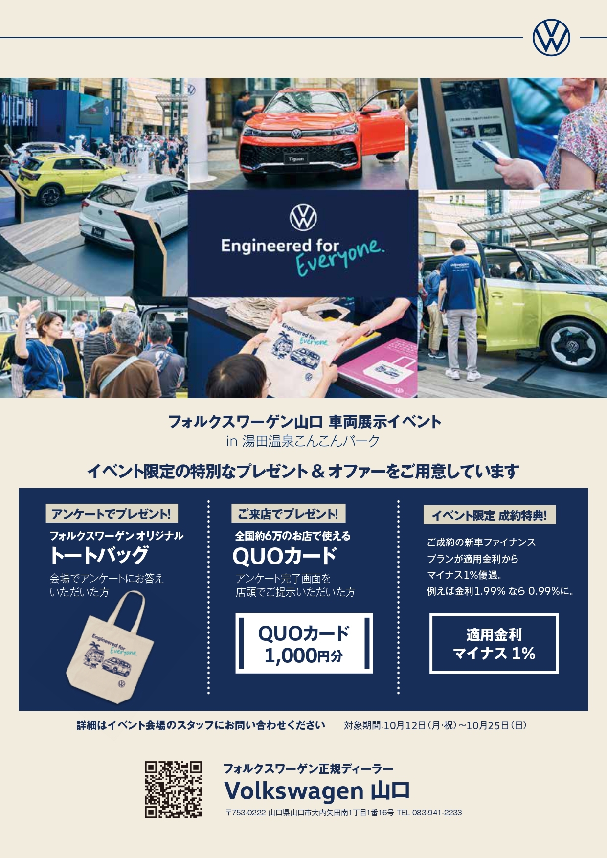 画像：Volkswagen Brand Exhibition