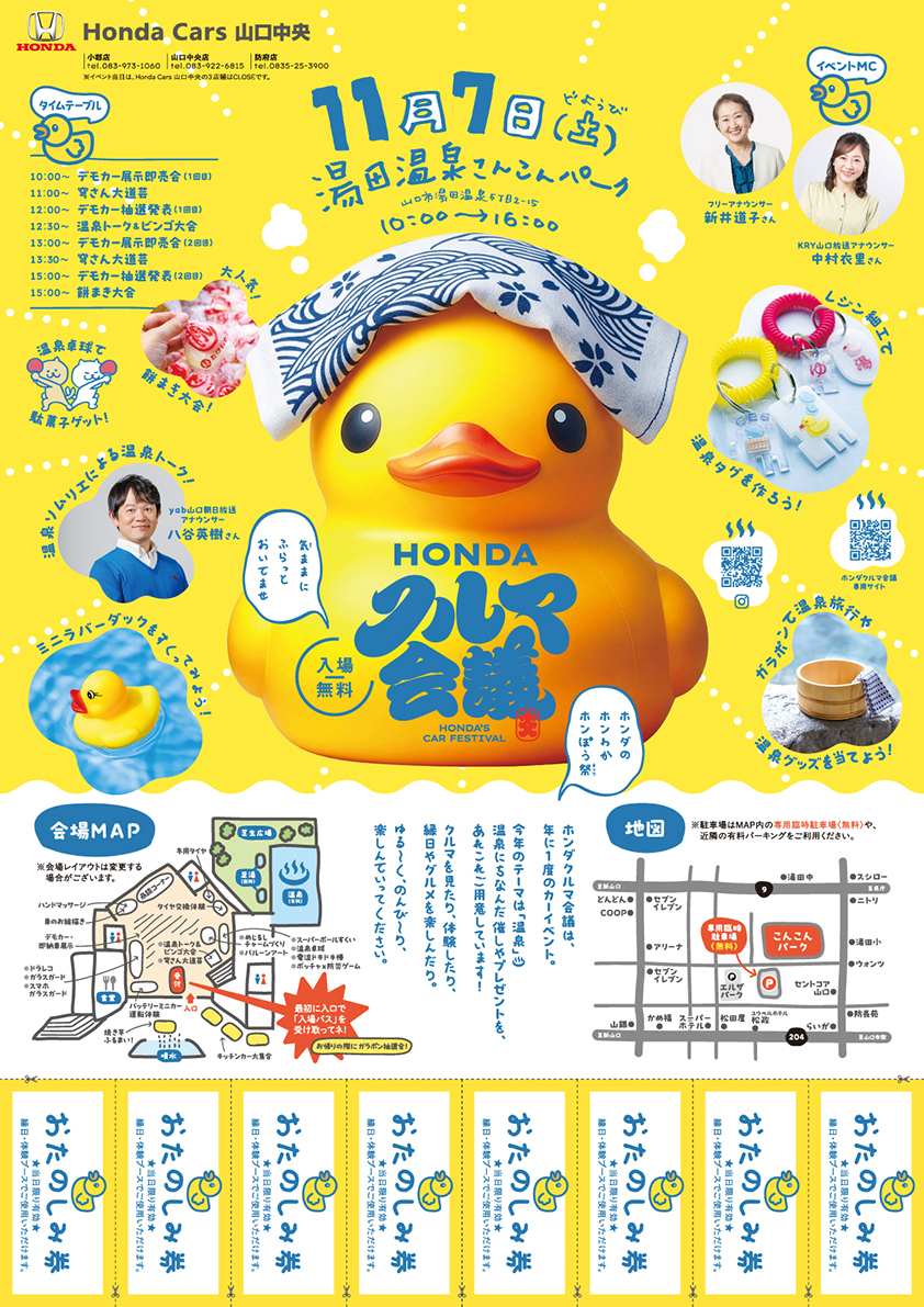 画像：ホンダクルマ会議